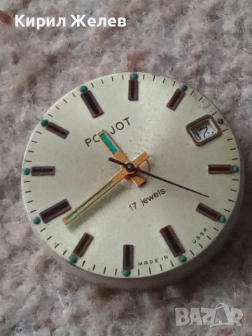 Механизъм с циферблат от стар ръчен часовник 52080, снимка 5 - Мъжки - 52260589