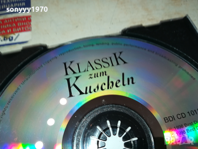 BOLERO CD-ВНОС GERMANY 1603241657, снимка 12 - CD дискове - 44794441