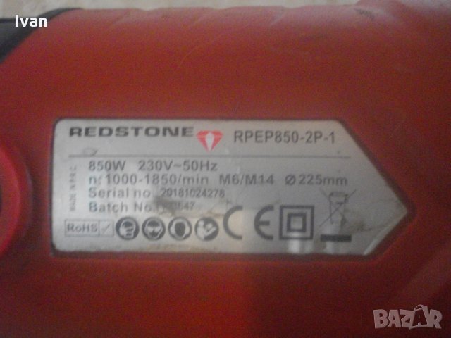 ф225мм-850 Вата ЕЛЕКТРИЧЕСКИ ШЛАЙФ ЗА СТЕНИ ТАВАНИ ПОДОВЕ REDSTONE, снимка 17 - Други инструменти - 34077490