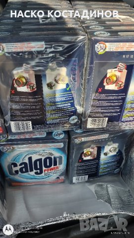 CALGON-Гръцки 4 в 1