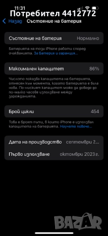 ТОП ! IPHONE 15 128GB /Airpods 3rd/, снимка 9 - Apple iPhone - 52501575