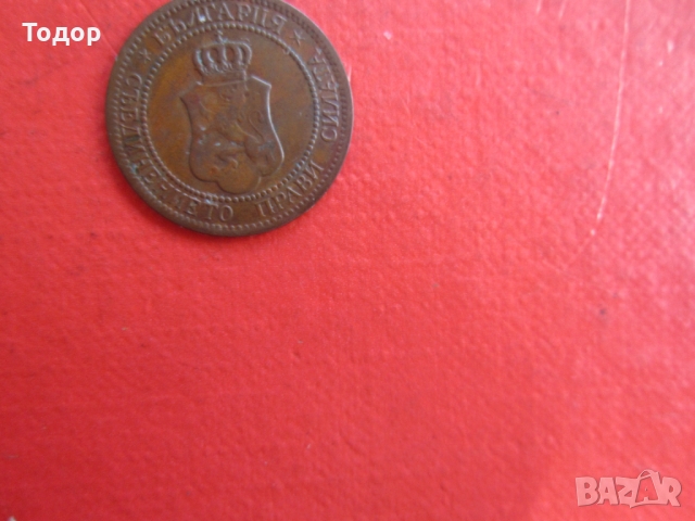 2 стотинки 1912, снимка 4 - Нумизматика и бонистика - 36096994