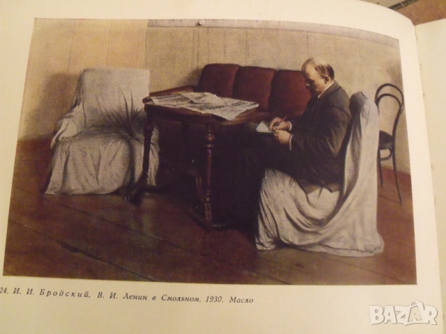 Школа изобразительного искусства 7, снимка 4 - Специализирана литература - 52035790