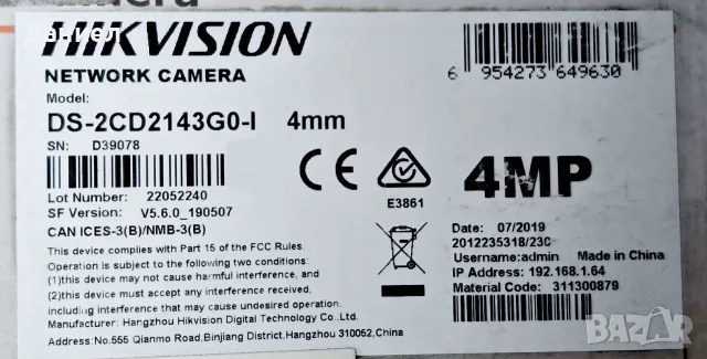 4MP IP куполна камера Hikvision DS-2CD2143G0-I, снимка 8 - HD камери - 52414019