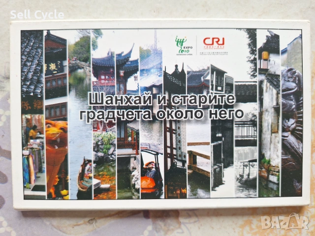 ✅КАРТИЧКИ КИТАЙ - CRI❗