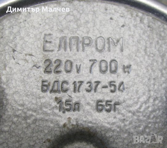 Електрическа кана за гореща вода Елпром 1965, неупотребявана, снимка 7 - Кани - 44388393