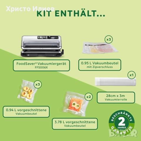 Уред за вакуумиране на храна FoodSaver FFS006X, снимка 6 - Други - 52534720