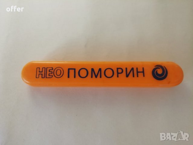 Кутия за четка за зъби, 17х2х1,5 см - само по телефон!