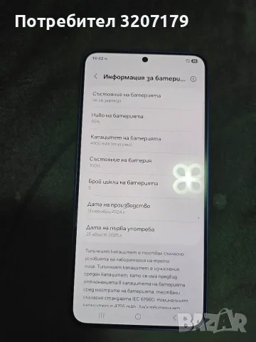 Samsung Galaxy S25 +, снимка 6 - Samsung - 55795103