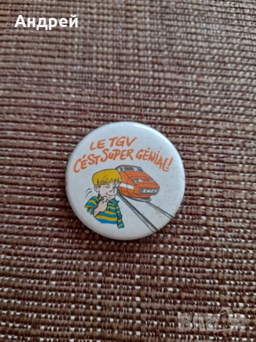 Стара значка #12