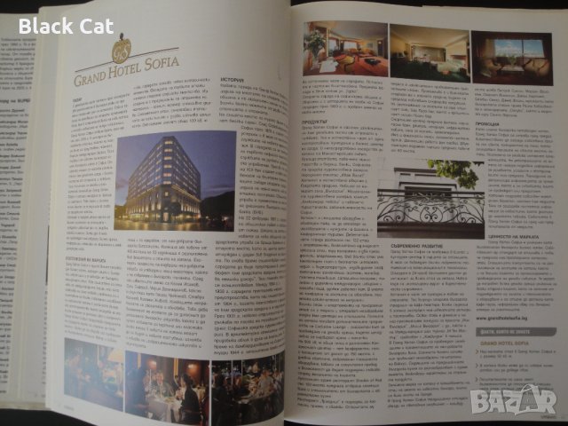 "Superbrands Bulgaria 2007: Най-силните марки на българския пазар" – книга, енциклопедия, справочник, снимка 7 - Енциклопедии, справочници - 35834568