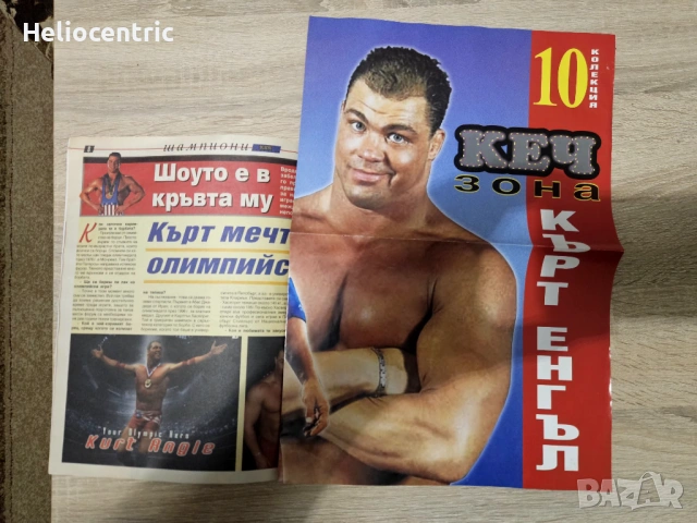 Списание "Кеч Зона" 2001 г., снимка 3 - Списания и комикси - 53180190