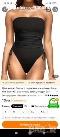 Нов вталяващ бански. XL., снимка 4 - Бански костюми - 53744236