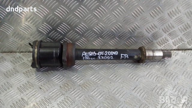 Дясна полуоска Toyota Auris 2.0D4D 126кс.2007г.(предна дясна вътрешна)	