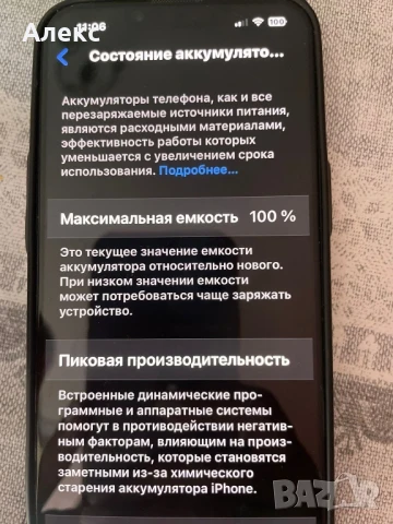 IPHONE 14, снимка 1