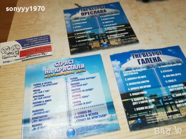 МАСТИКА Х3 ЦД 1007231730, снимка 5 - CD дискове - 41508517