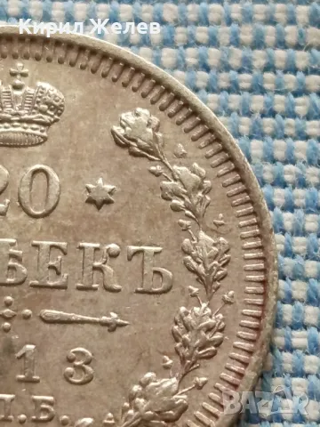 Сребърна монета 20 копейки 1913г. Руска империя Император Николай втори за КОЛЕКЦИЯ 42384, снимка 4 - Нумизматика и бонистика - 48675471
