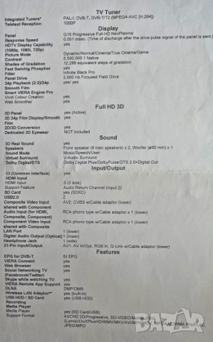 Panasonic Viera Full HD Neo Plasma PDP 3D 42 inch / Панасоник плазма, снимка 16 - Телевизори - 53692207