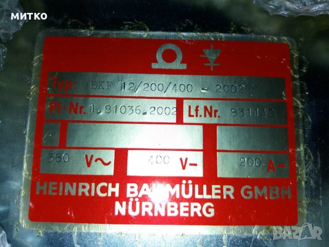 Цпу програма германия, снимка 3 - Друга електроника - 39041200