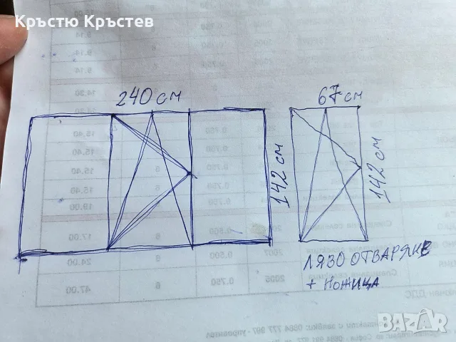 пвс дограма.pvc дограма , снимка 4 - Дограми - 55868118