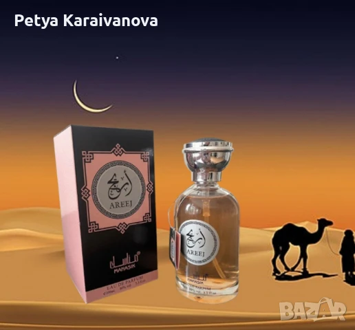 Изискан дамски арабски парфюм Manasik Areej 100 мл
