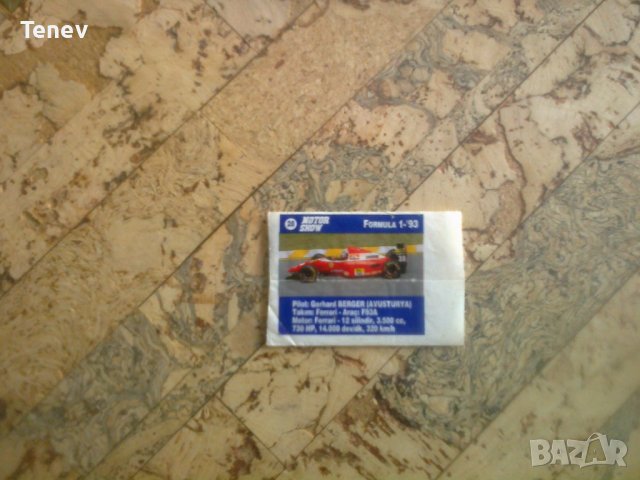 Лот картинки от дъвки /редки серии/ - 3 бр., снимка 2 - Колекции - 40955769