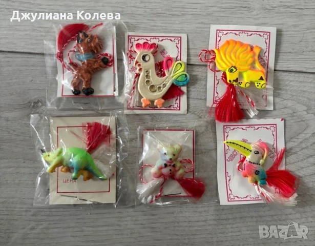 Ретро Мартеници- 2€/бр. Цена за 7бр.-10€. , снимка 6 - Антикварни и старинни предмети - 53514839