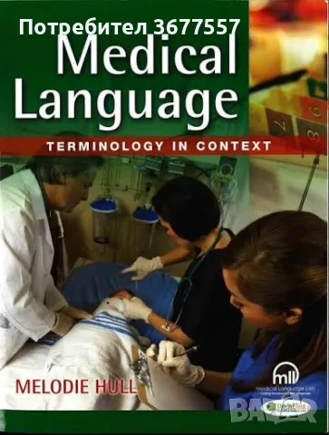 Медицински учебници Pathophysiology of Disease, Jawetz Melnick & Adelbergs Medical Microbiology,, снимка 4 - Специализирана литература - 56210236
