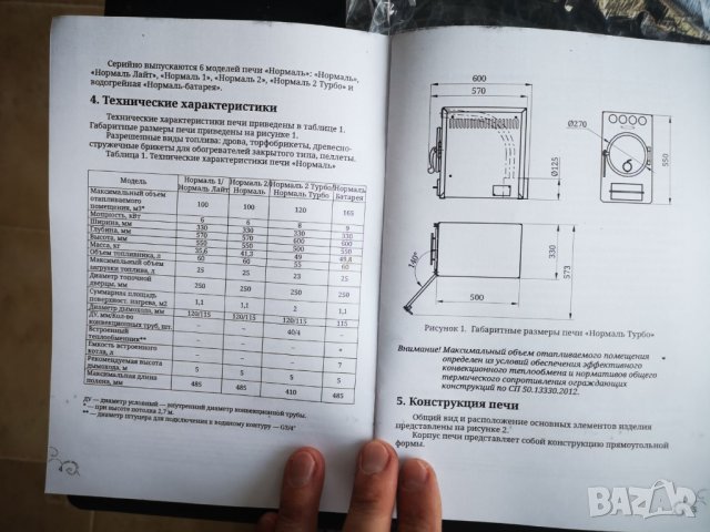 Продавам печка с водна риза 9kW TMF нормаль батарея, снимка 10 - Други стоки за дома - 44164870