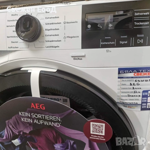 сушилня с термопомпа AEG - 8kg., снимка 2 - Сушилни - 53431823