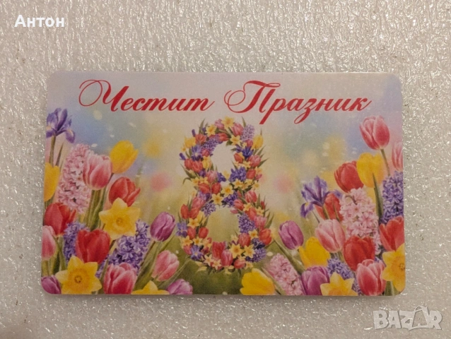 Персонализиран магнит - оригинален подарък за всеки празник, снимка 6 - Подаръци за жени - 53500398