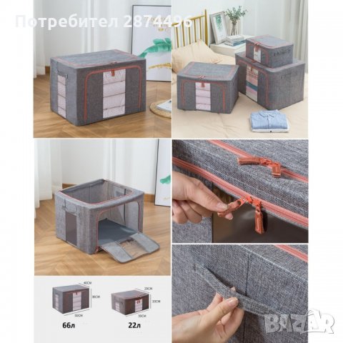 3028 Калъф с твърда сгъваема конструкция за съхранение на дрехи и завивки, снимка 9 - Други стоки за дома - 35764105