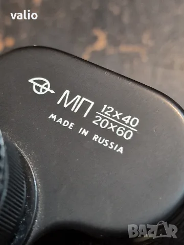 Руски монокъл МП 12/40-20/60, снимка 2 - Екипировка - 55890402