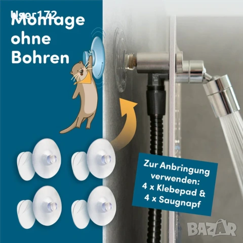 Детска душ система за къпане, снимка 2 - Хигиенни препарати - 53457893