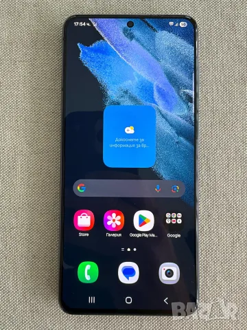 Samsung S21 5G, 256 GB