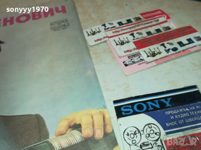 БРАНКО МИЛЕНОВИЧ 1710241102, снимка 8 - Грамофонни плочи - 47615143