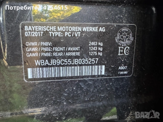 Bmw m550xi на части , снимка 13 - Автомобили и джипове - 53750245