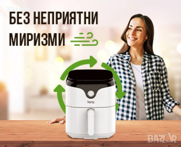 Фритюрник AirFryer Voltz, 1400W, 3.5л., Горещ въздух, Таймер, до 200°С, Дигитален, подвижна скара, снимка 2 - Фритюрници - 52182583