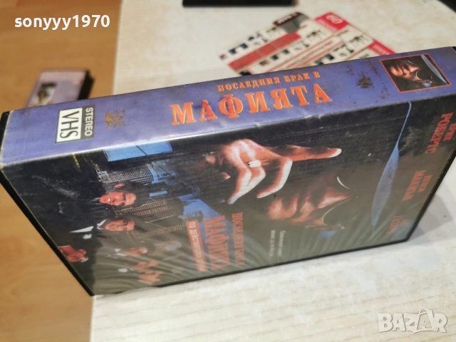 МАФИЯТА-VHS 2412252230, снимка 2 - Други жанрове - 52894018