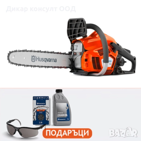 Моторен трион Husqvarna 120 Mark II