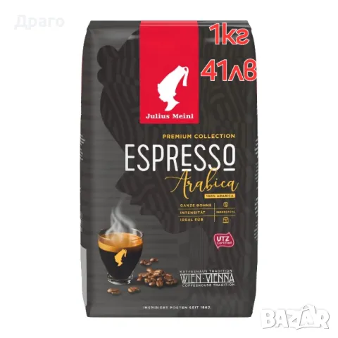 Julius Meinl Espresso Classico 1kg, снимка 4 - Други - 48692256