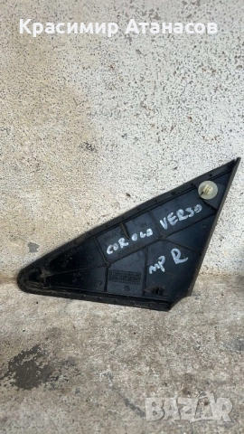 60117-0F010. Капаче калник предно дясно за Тойота корола версо.2004-2008г, снимка 2 - Части - 52755298