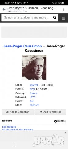 JEAN - ROGER CAUSSIMON Френско издание 1973г, GATEFOLD Стил:CHANSON Състояние на винила:NEAR MINT Це, снимка 6 - Грамофонни плочи - 39534916