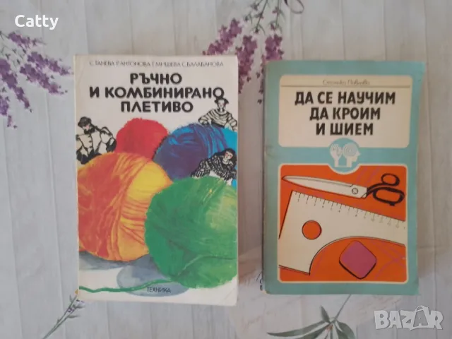 Книги и учебници на различна тематика, снимка 4 - Художествена литература - 49989038