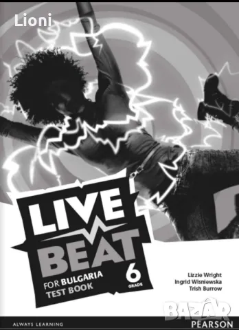 live Beat - test, учебник, учебна тетрадка, отговори , снимка 2 - Учебници, учебни тетрадки - 49727136