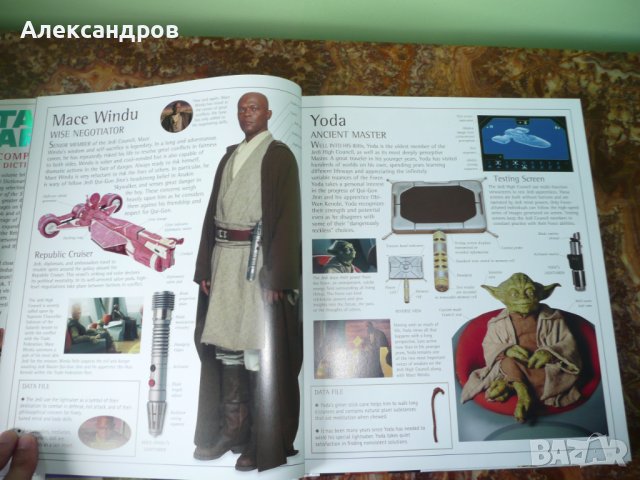 Star Wars: The Complete Visual Dictionary подходяща за подарък  , снимка 5 - Енциклопедии, справочници - 42163669