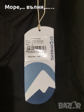 Нов мъжки туристически панталон Stormberg - М #013, снимка 2 - Панталони - 38664081
