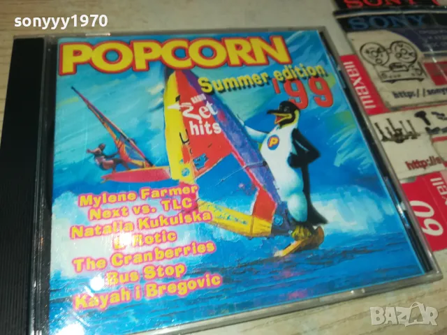 POPCORN 99 CD 0205251552