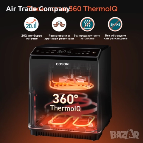 Фритюрник с горещ въздух Cosori Dual Blaze Еър фрайър CAF-P681S, XXXL 6.4L, черен, снимка 16 - Фритюрници - 51680338