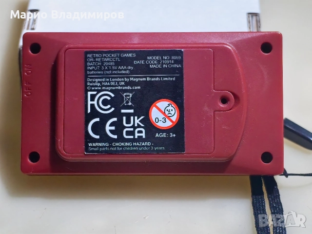Arb retro game Мини игра с 150 + игри, снимка 2 - Други игри и конзоли - 51648726